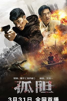 《交换人生》海报
